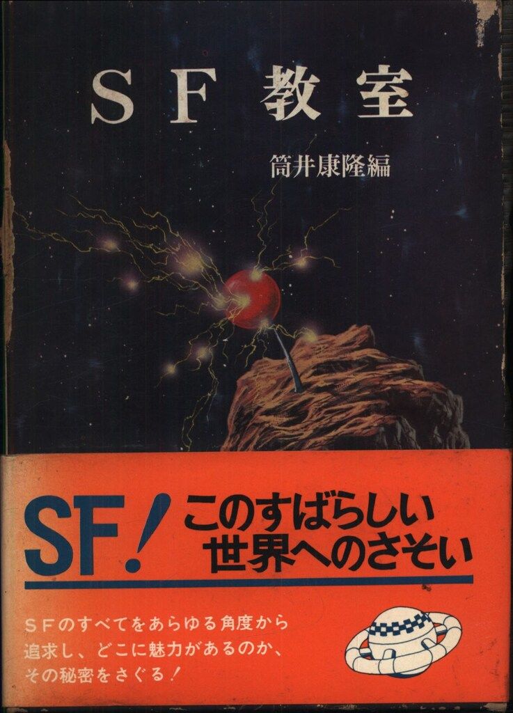 中古】朱の絶筆 (ノン・ポシェット あ 4-1)／鮎川 哲也／祥伝社