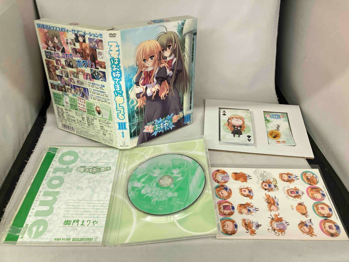 DVD 【※※※】[全4巻セット]乙女はお姉さまに恋してる Ⅰ~Ⅳ(限定