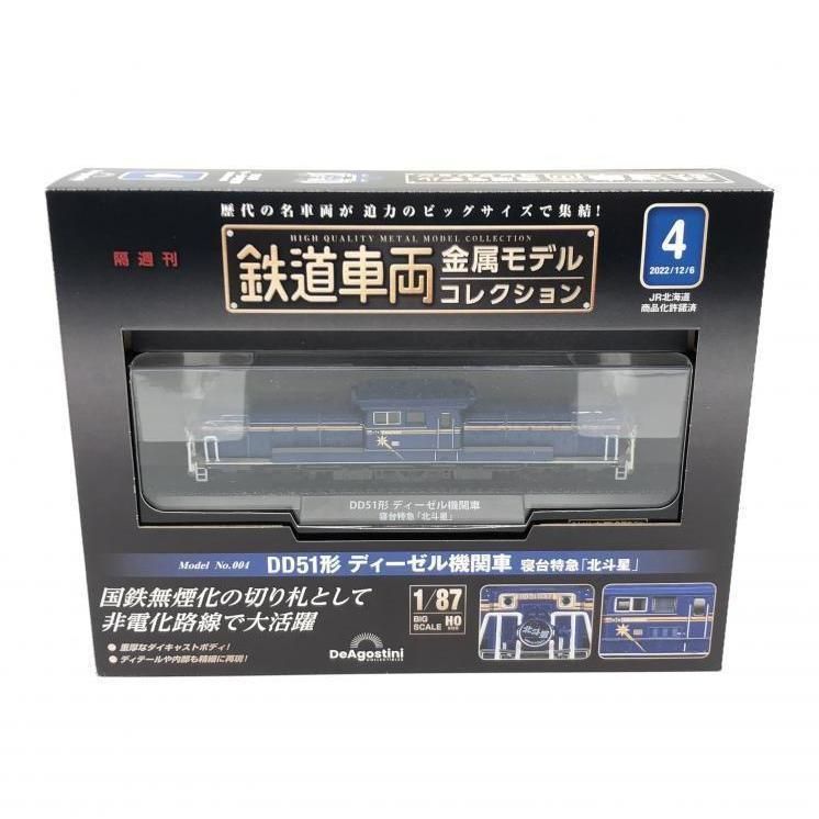 【中古】開封)鉄道車両金属モデルコレクション　DD51形ﾃﾞｨｰｾﾞﾙ機関車[10]