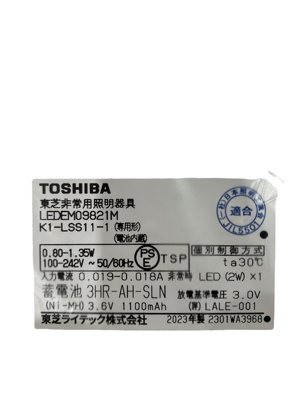 新品未使用】 TOSHIBA 東芝 LEDEM09821M 東芝ライテック LED非常灯 50Hz.60Hz共用 SG0001 ☆もったいなーい☆  メルカリ