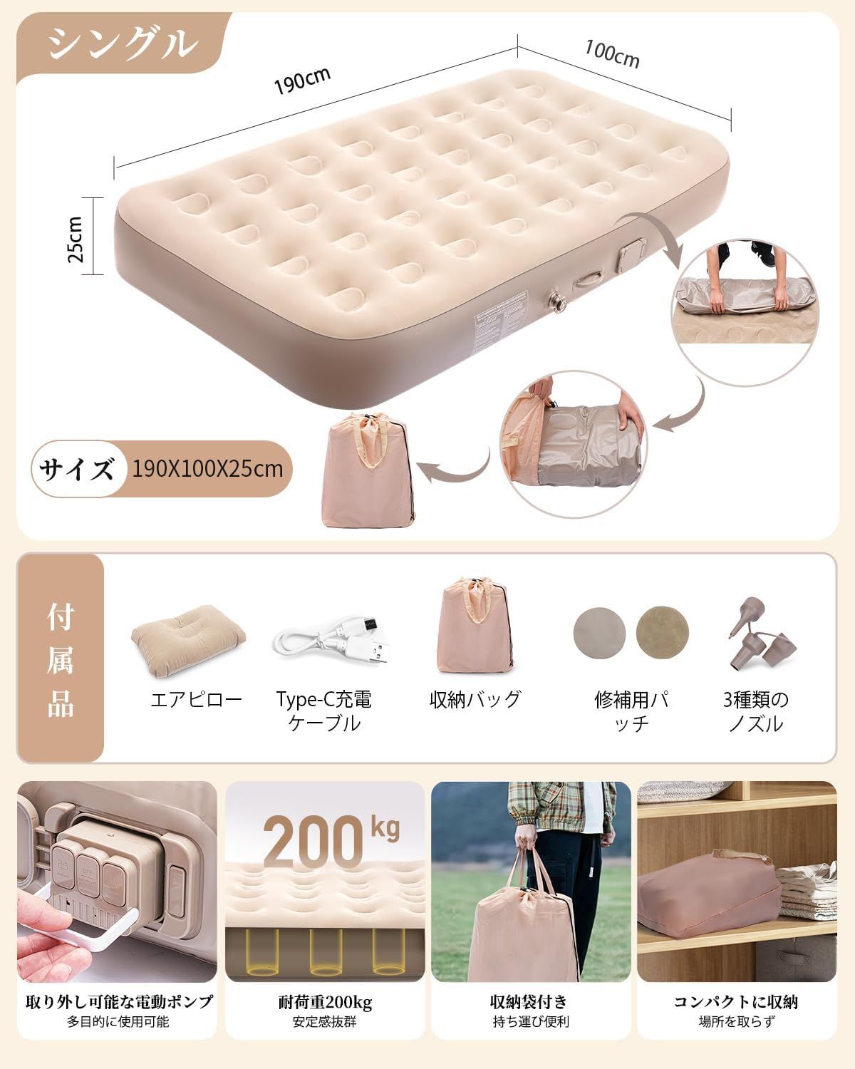 電動エアーマット 自動膨張|収縮