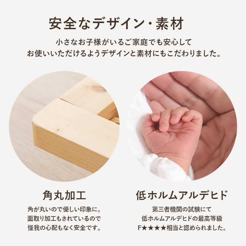 高さ3段階調整 ナチュラル