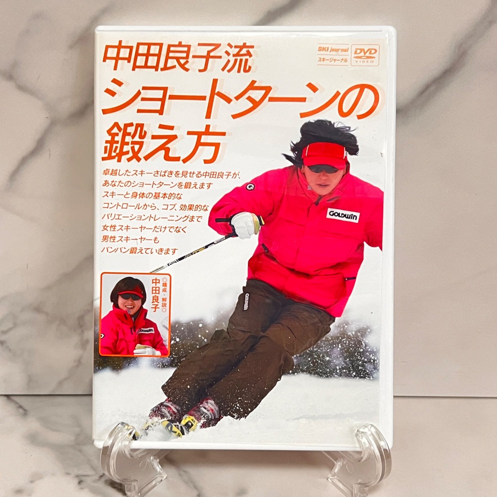 基本からよくわかる中上級スキーレッスン [DVD]