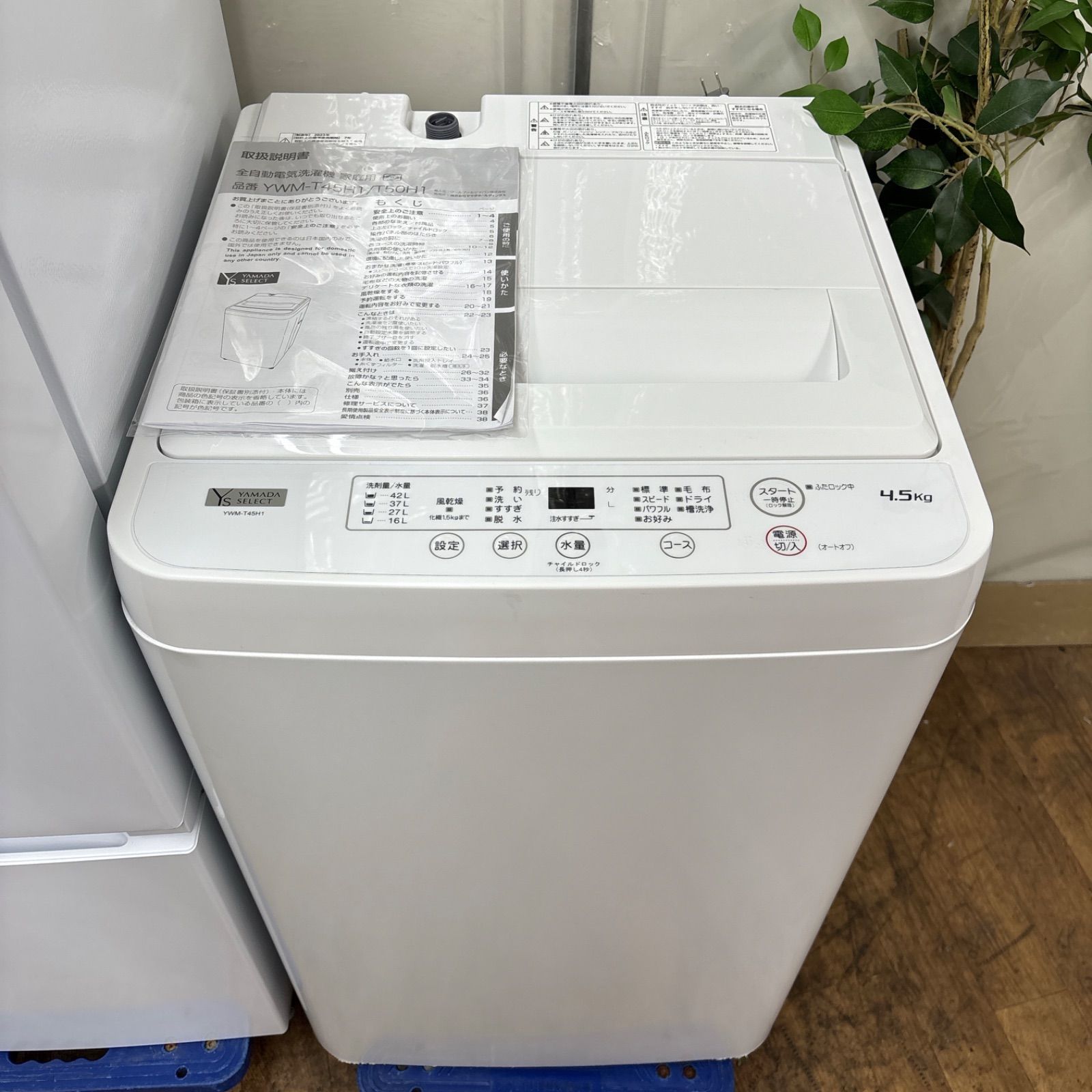 名古屋近郊限定送料設置無料 2020年式ヤマダ電機全自動洗濯機4.5kg I669 🌈 名古屋市近郊配送設置無料！ 新生活応援！ 生活家電2点