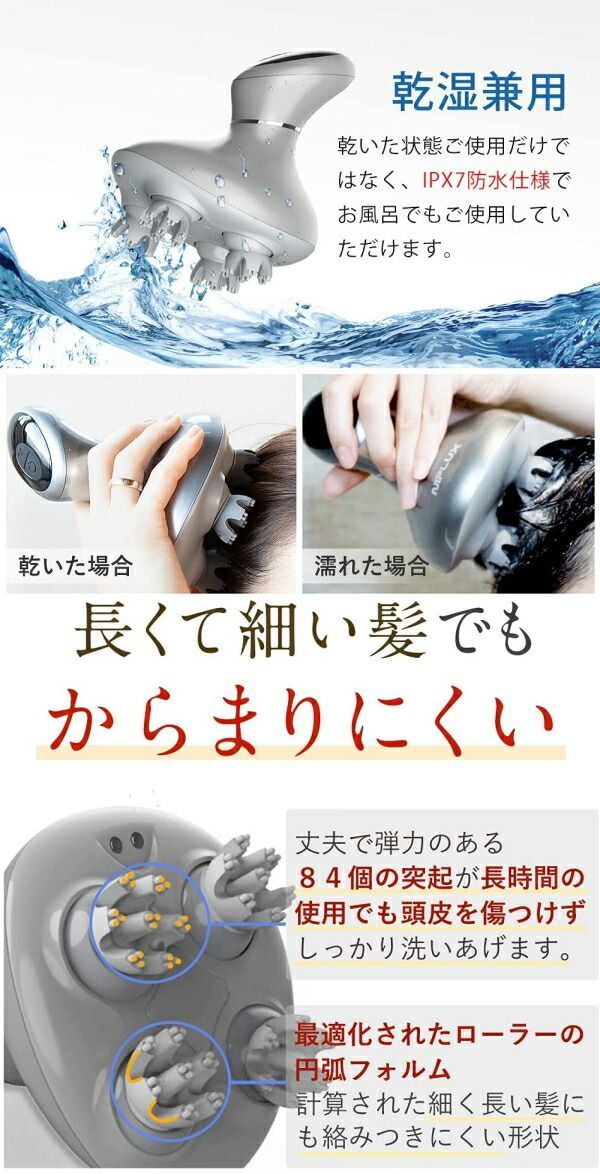 日創プラス：NIPLUX HEAD SPA/NP-HS20S 【公式ショッピングサイト】