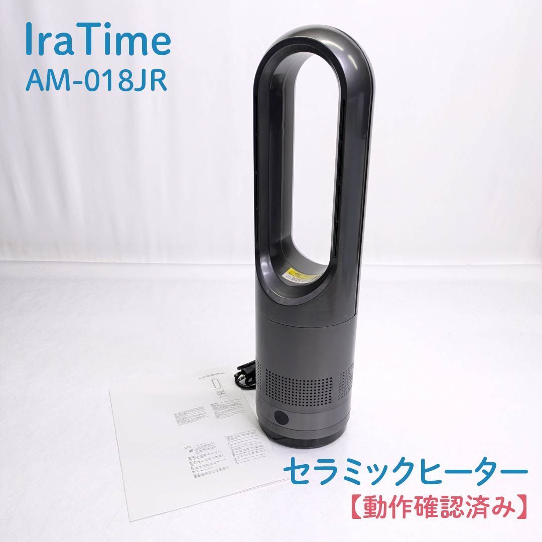 セラミックヒーター 【冬新定番・羽根なし・a 泠暖兼用】暖房器具