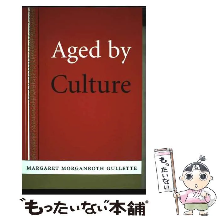 rile] GULLET インタビュー ブック