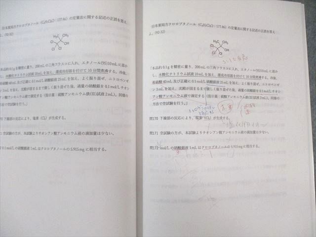 専用)第108回薬剤師国家試験対策 参考書 弱点克服問題集 専用)第108回薬剤師国家試験対策 参考書 弱点克服問題集 - メルカリ