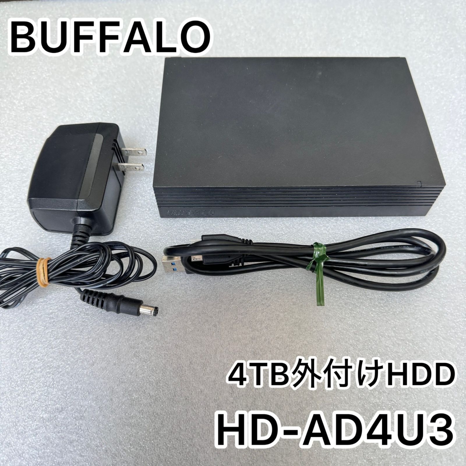 BUFFALO HD-AD4U3 4TB 中古品 中古美品 BUFFALO HD-AD4U3 バッファロー
