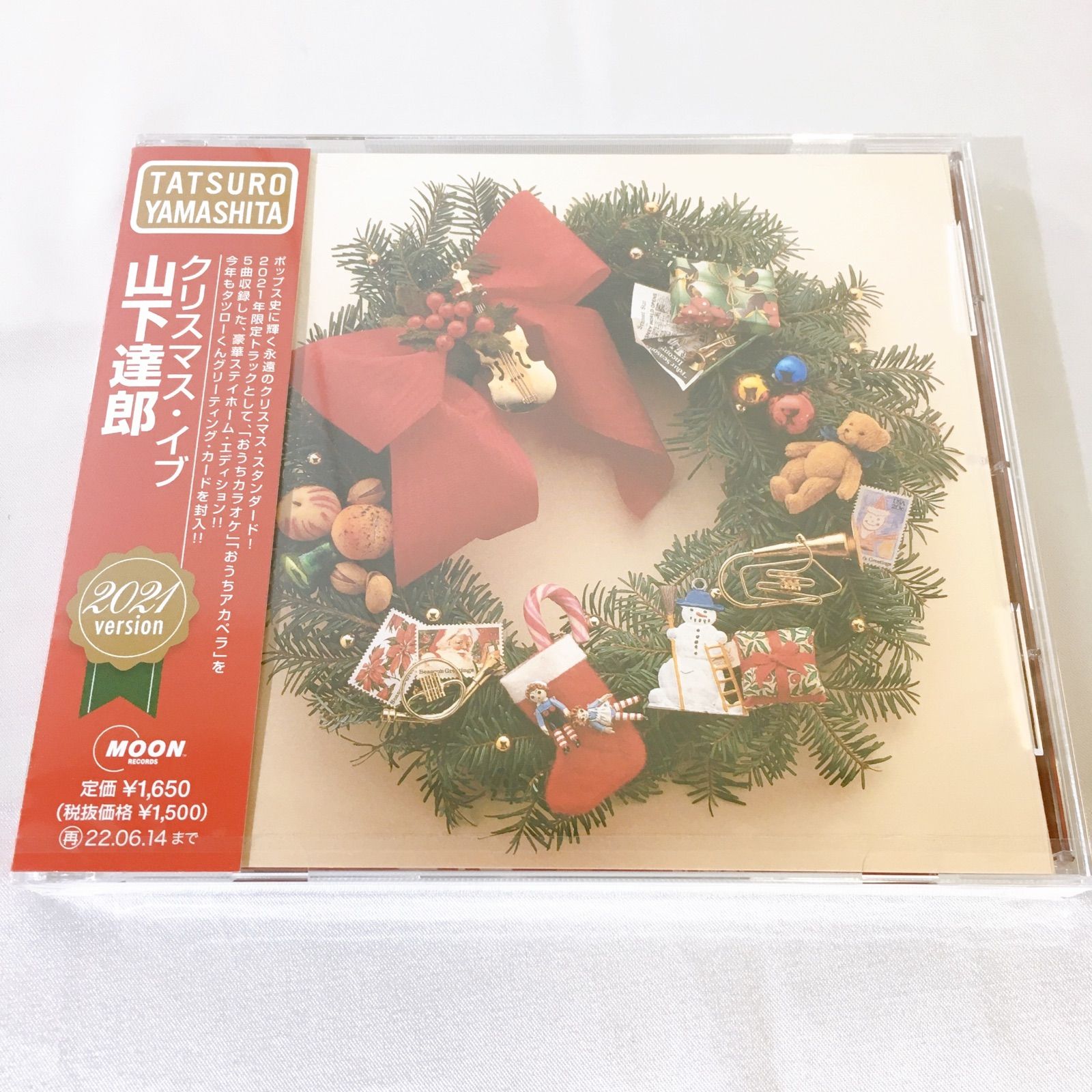 【未開封品】山下達郎 クリスマス・イブ 2021 version＜2021年限定盤＞ 12cmCD Single ①