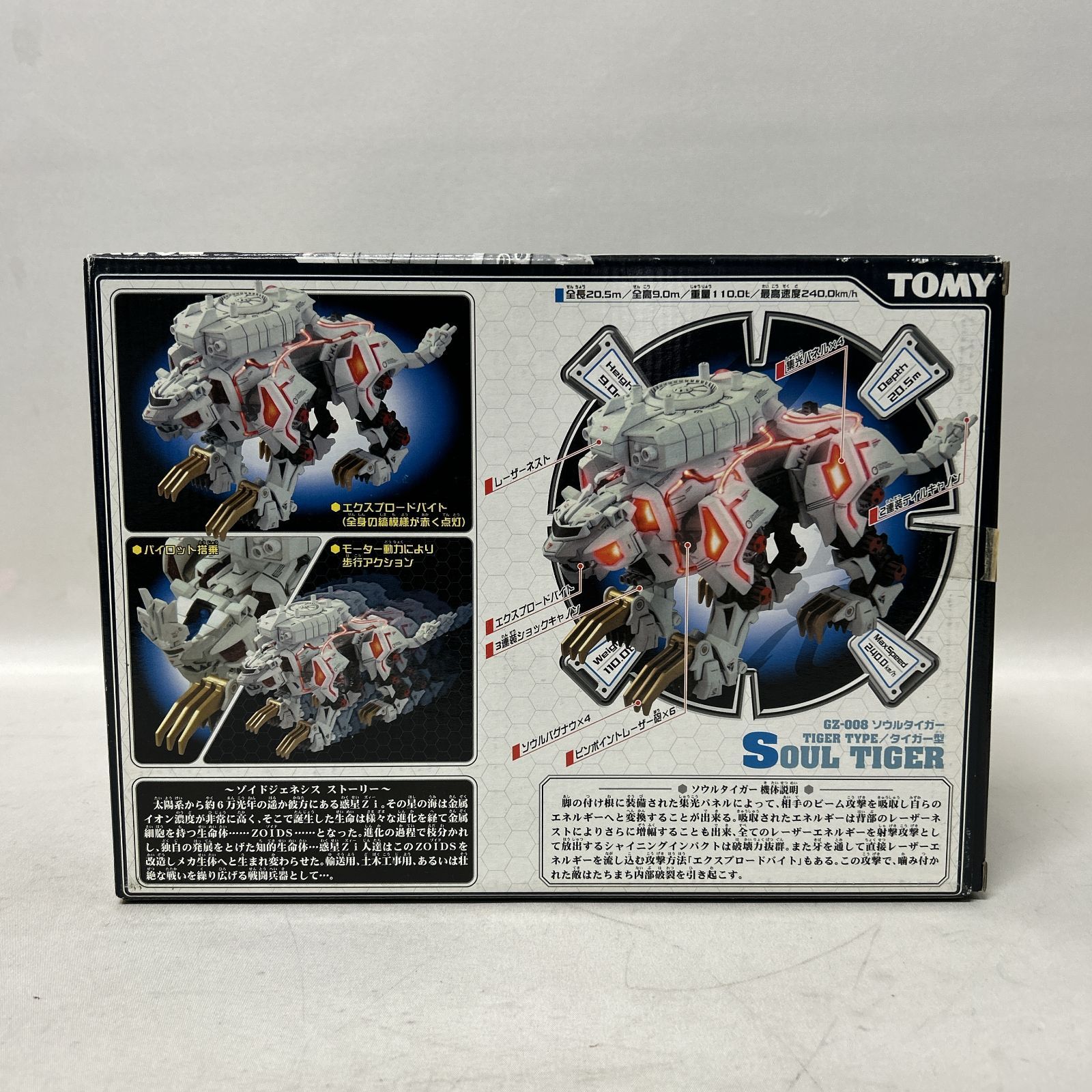 1⁄72 GB-002 バイオティラノ 「機獣創世記ゾイドジェネシス」 Amazon