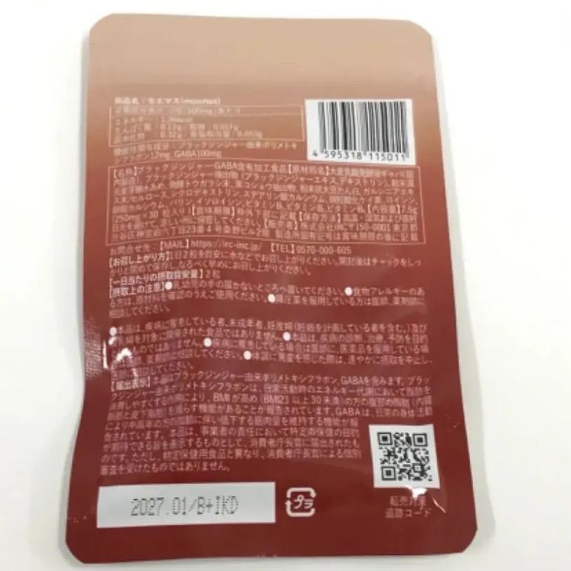 moemus GABA サプリメント 30錠×2袋 moemus ダイエットサプリ 30錠 2