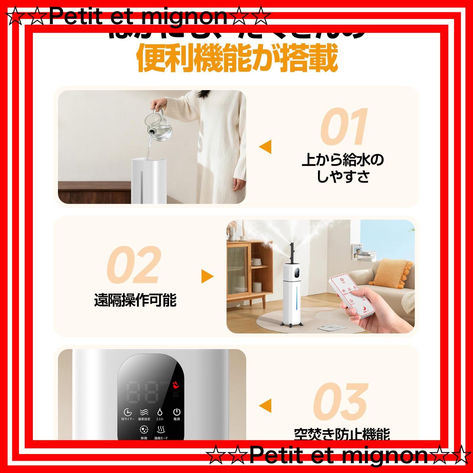 加熱式x超音波式