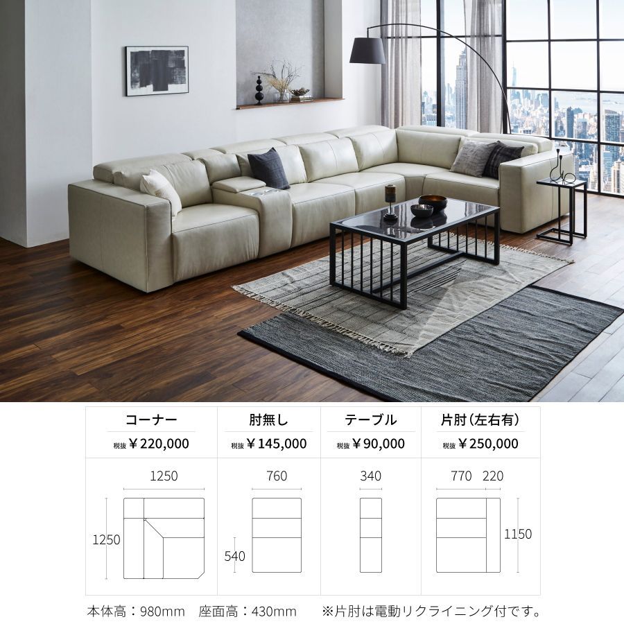 コーナーソファー 電動ソファー リクライニングソファー