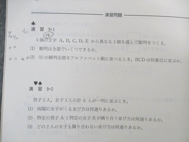 河合塾 数学1～4α(理系)/(IIB型) テキスト通年セット 2004 計8冊