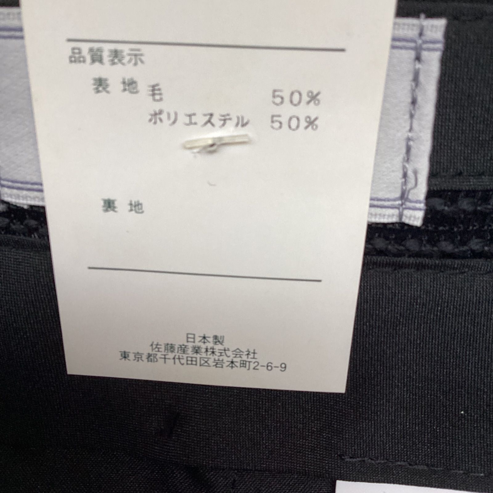 上下セット