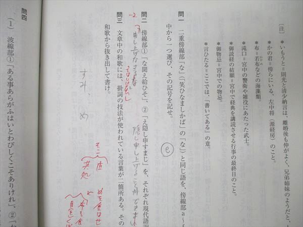 河合塾 大阪大学 阪大国語/国公立大現代文/古文/漢文(共通テスト実戦演習)等 テキスト通年セット 2023 計15冊 098R0D 河合塾 大阪大学 阪大国語/国公立大現代文/古文/漢文(共通テスト