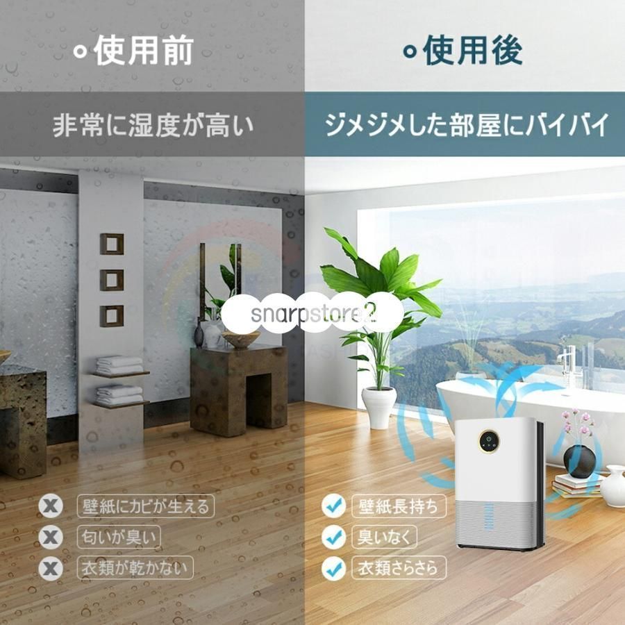 部屋干し 湿気