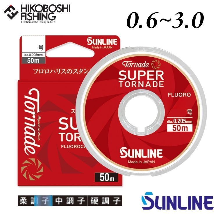 SUNLINE トルネード 50m 1.2号 フロロカーボン サンライン サンライン/SUNLINE スーパートルネード 50m 0.6