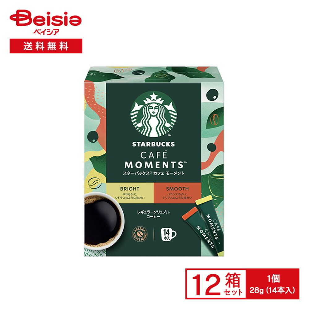 スターバックス カフェモーメント14本入り12箱 食品 スターバックス カフェ モーメント スティック ブラック アソート