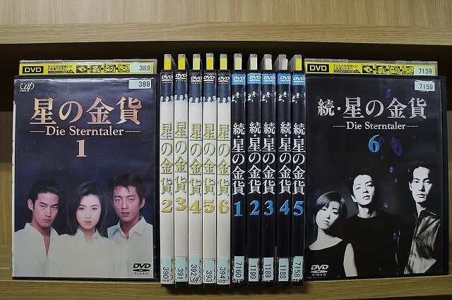 星の金貨続・星の金貨 DVD 全12巻☆酒井法子 大沢たかお 竹野内豊