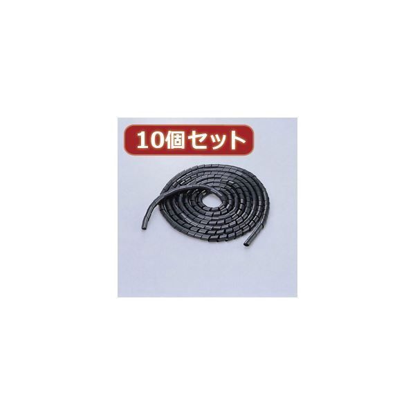 10個セット エレコム ゴチャゴチャなケーブルを整理するチューブ BST-15BKX10