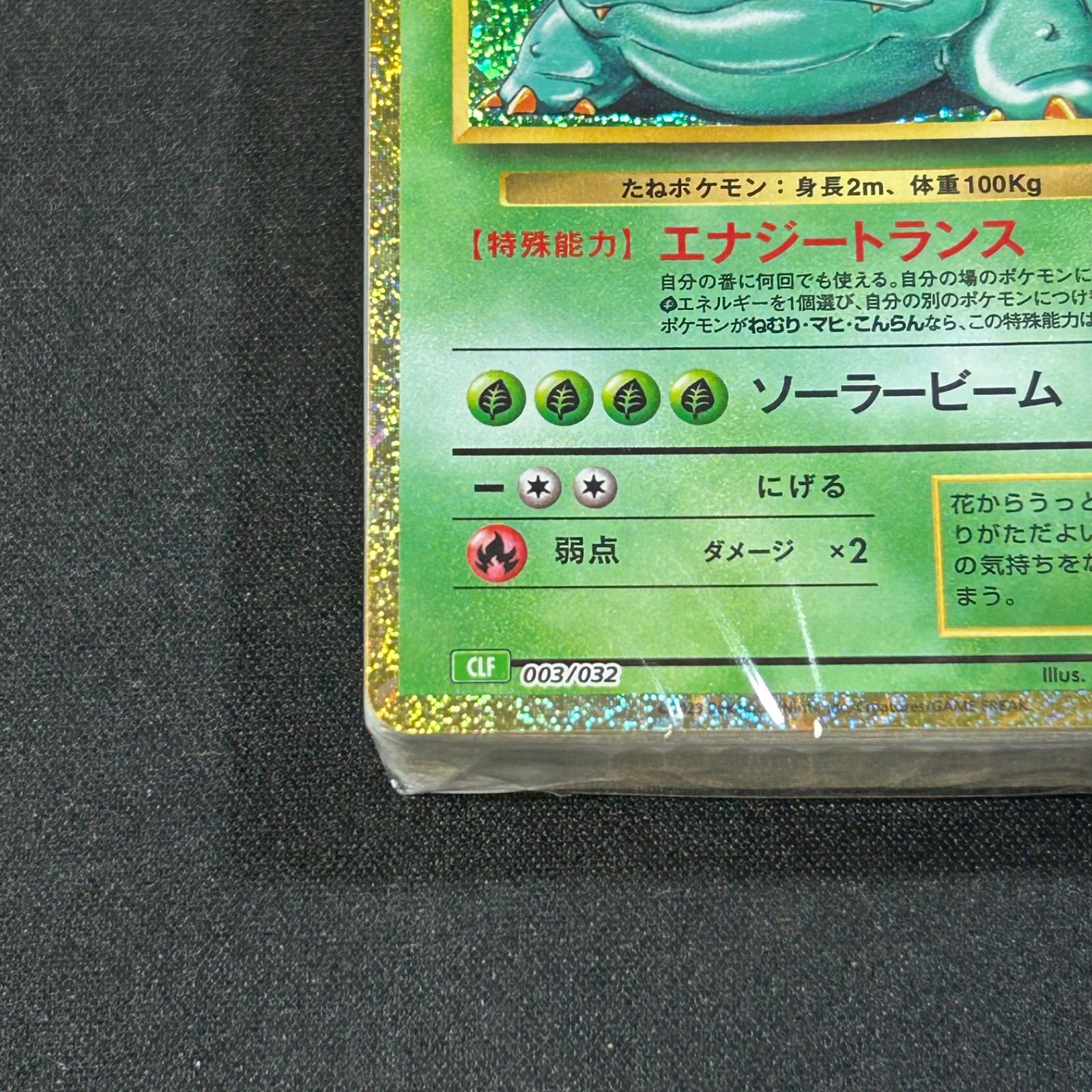 ポケモンカード　クラシック Classic 御三家 デッキ 3種　新品未開封 ポケモンカード クラシック Classic 御三家 デッキ 未開封 3つ