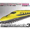 Amazon | 鉄道模型シミュレーター3 特急列車大全集3 | PCゲーム