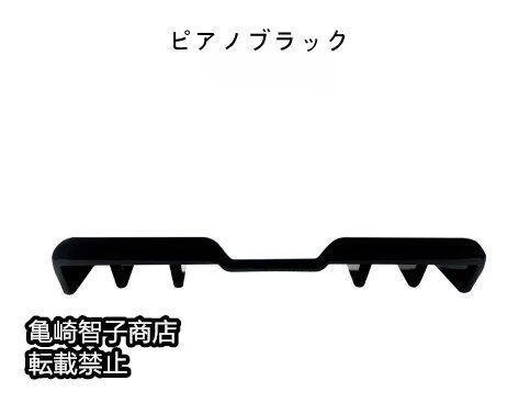 リアエアロピアノブラック