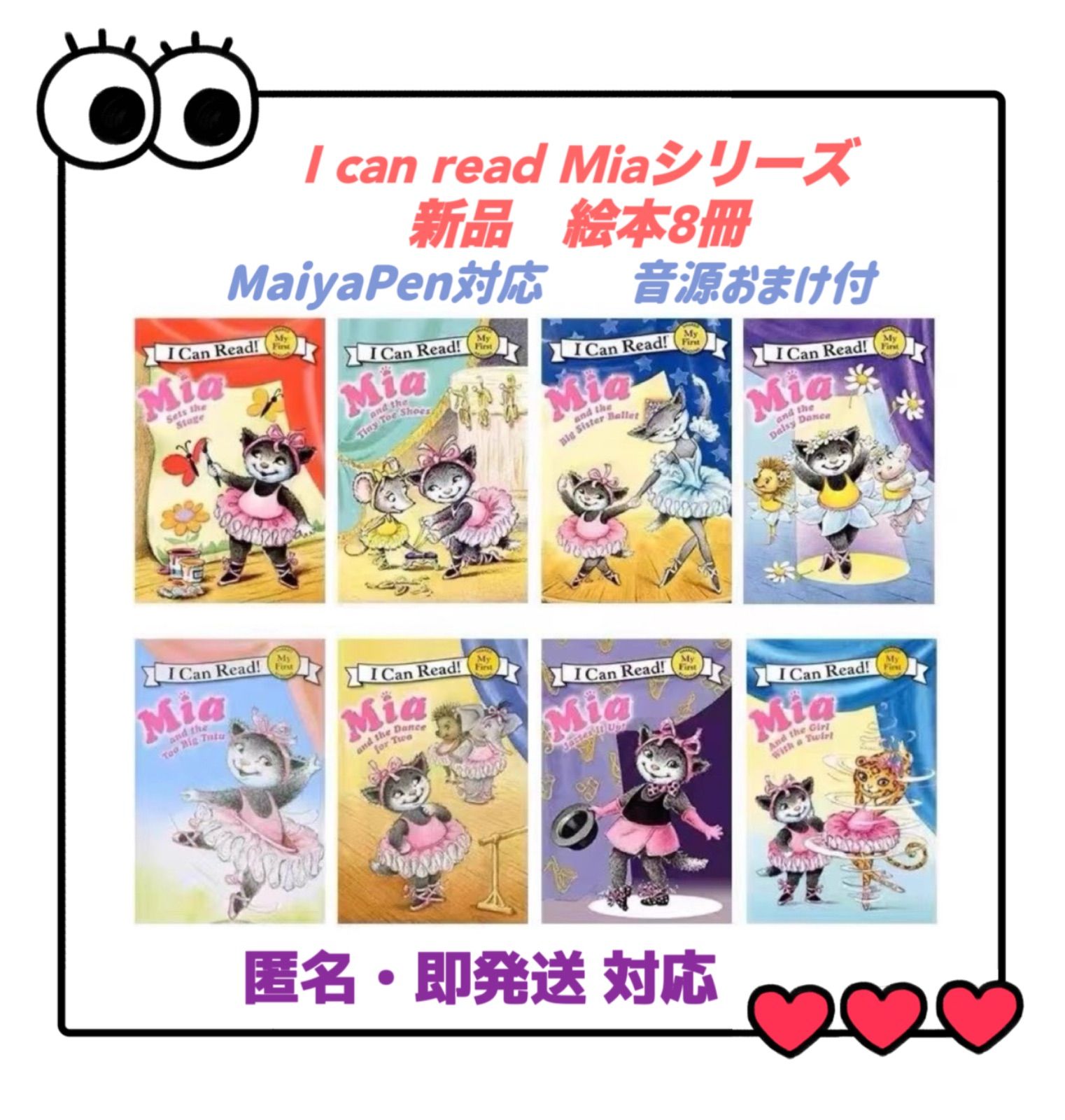 I Can Read History Books 8冊 マイヤペン対応 人物伝記 I Can Read Mia 8冊 マイヤペン対応 maiyapen I Mia 8冊 マイヤペン対応｜