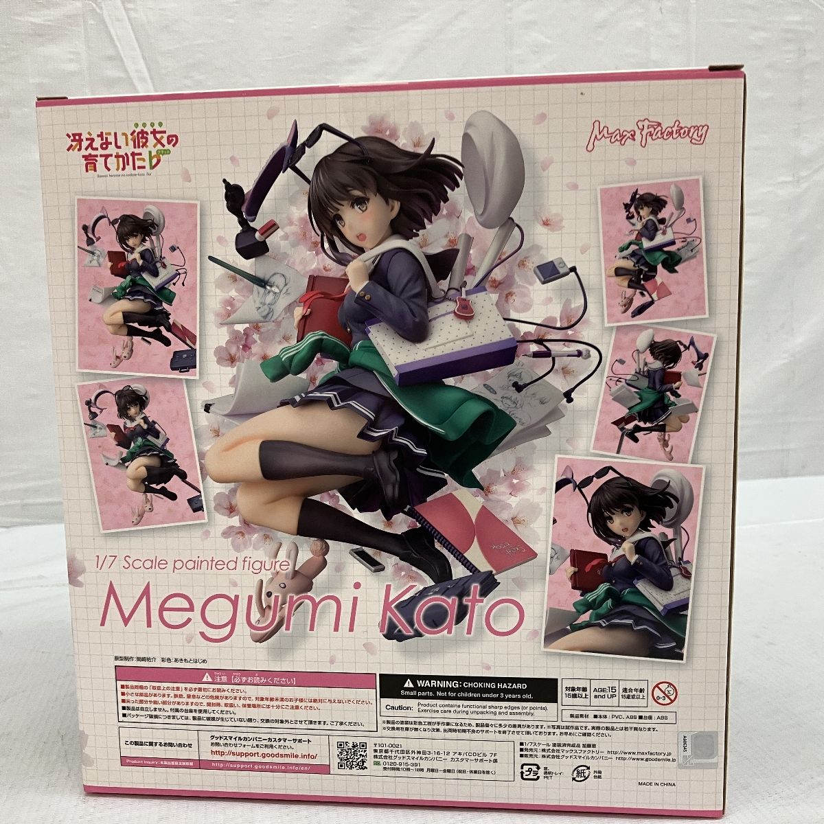 GOOD SMILE COMPANY 冴えない彼女の育て方 加藤 恵 1/6スケール