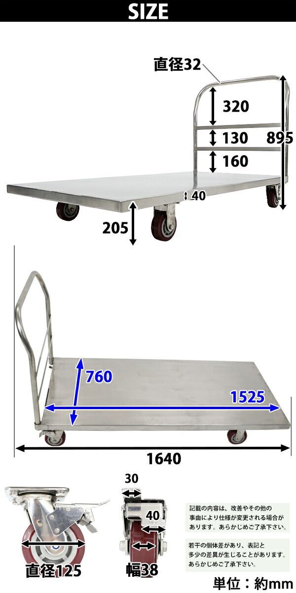 オールステンレス台車 耐荷重約500kg 積載面約760×1525mm 平台車 大型