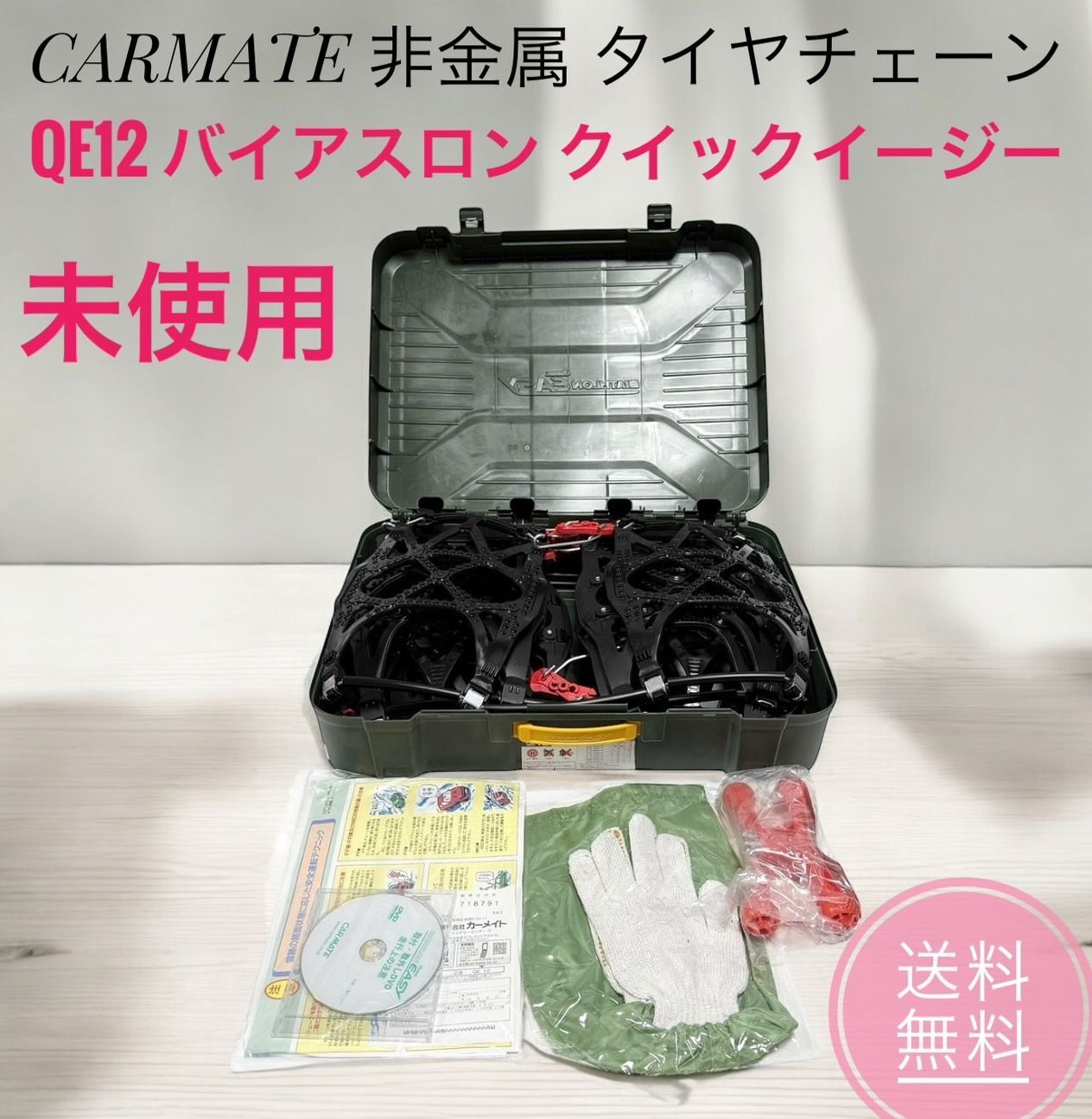 【IN941】★中古★ 箱あり 欠品なし カーメイトCARMATE inno グラブマックス GRABMAX 6X スノボ スキー キャリア  消臭剤 車 安定化二酸化塩素 スチーム消臭 浸透 メントール配合 カーメイト D263 ドクターデオ プレミアム スチームタイプ 車内 シート  内装の消臭 車 除菌 じっくり6時間以上 コンパクトカー 軽自動車向け 小型サイズ 黒 プレミアムタイプ  (R80) | カーメイト