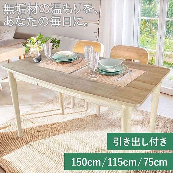 無垢 テーブル 115センチ ダイニングテーブル おしゃれ 北欧 パソコンデスク