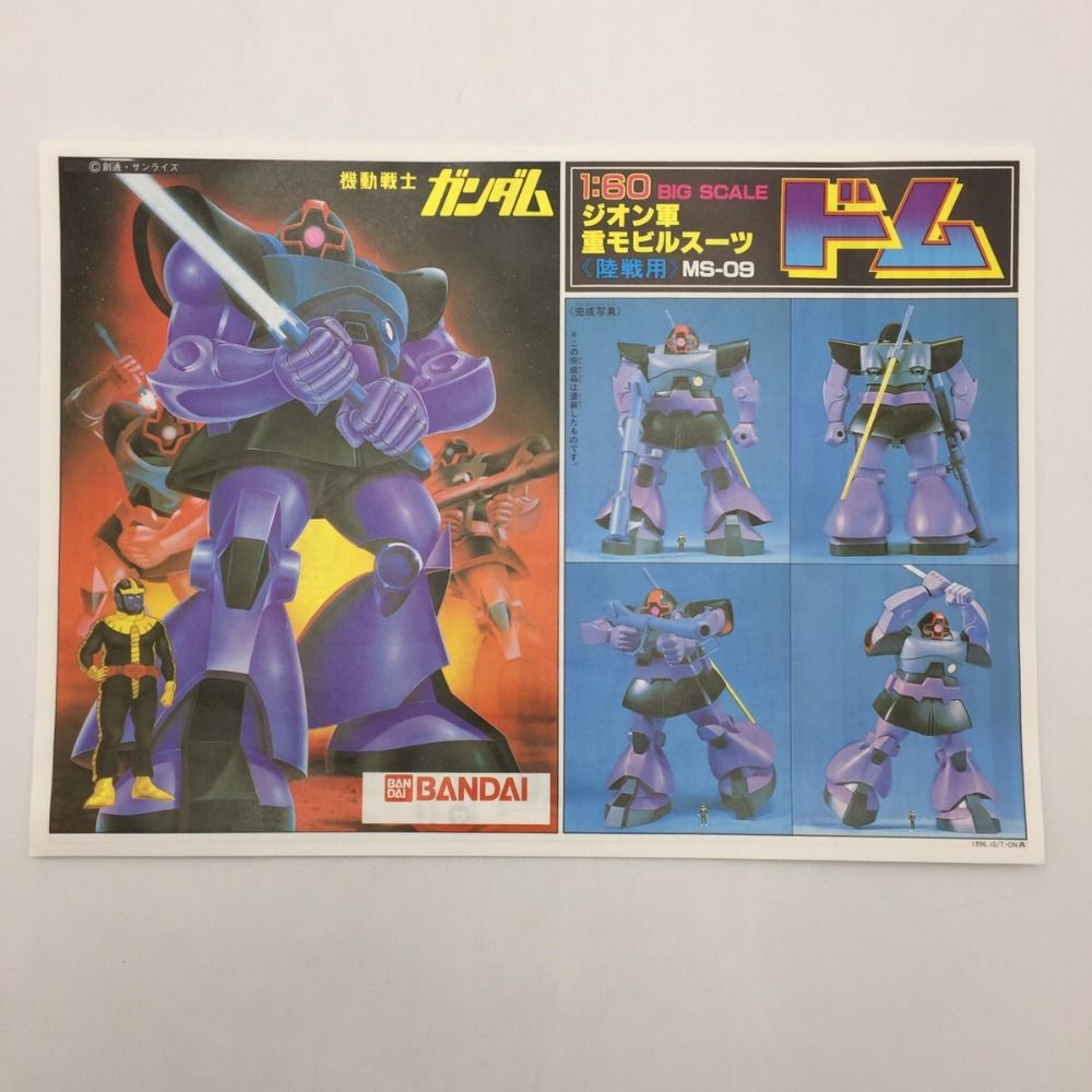 新品 1/60 ドム 陸戦用 ジオン軍重モビルスーツ ガンプラ バンダイ 2016年再販品 写真撮影以外未開封品 1：100 ジオン軍(陸戦用) 重モビルスーツ ドム ☆バンダイ 1&frasl;60・機動戦士