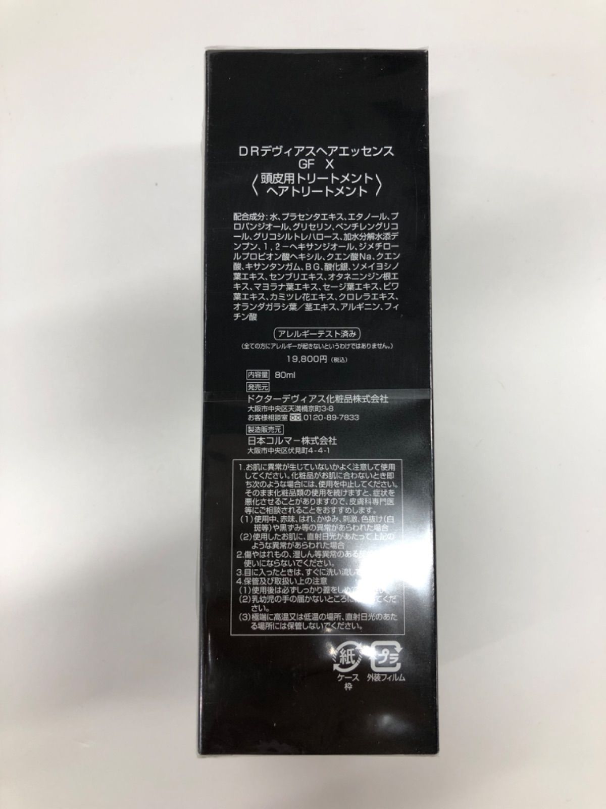 本間 DOCTOR DEVIAS ドクターデヴィアス ファーストクラス ドクターデヴィアス・ファーストクラス・セレクション - メルカリ
