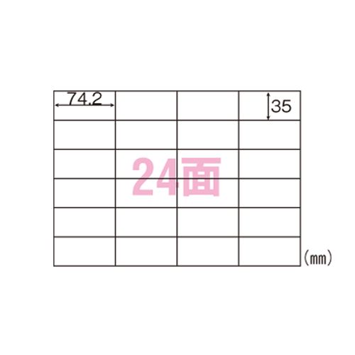 【新品・2営業日で発送】ヒサゴ A4タック 24面(GB863)
