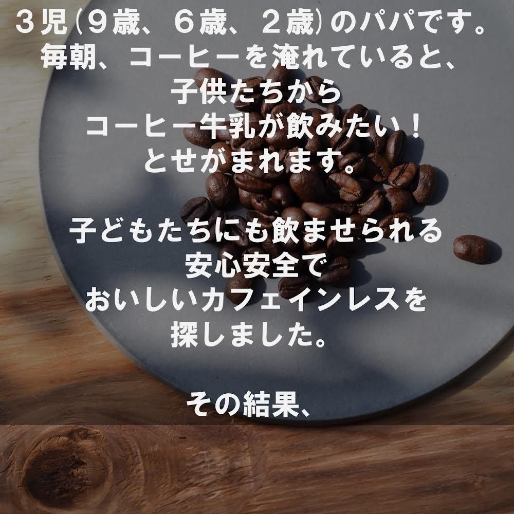 【オーガニック生豆100%】デカフェ/カフェインレス　コロンビア ラ・プラデーラ農園　シングルオリジン　スペシャルティコーヒー豆　自家焙煎　焙煎後100g