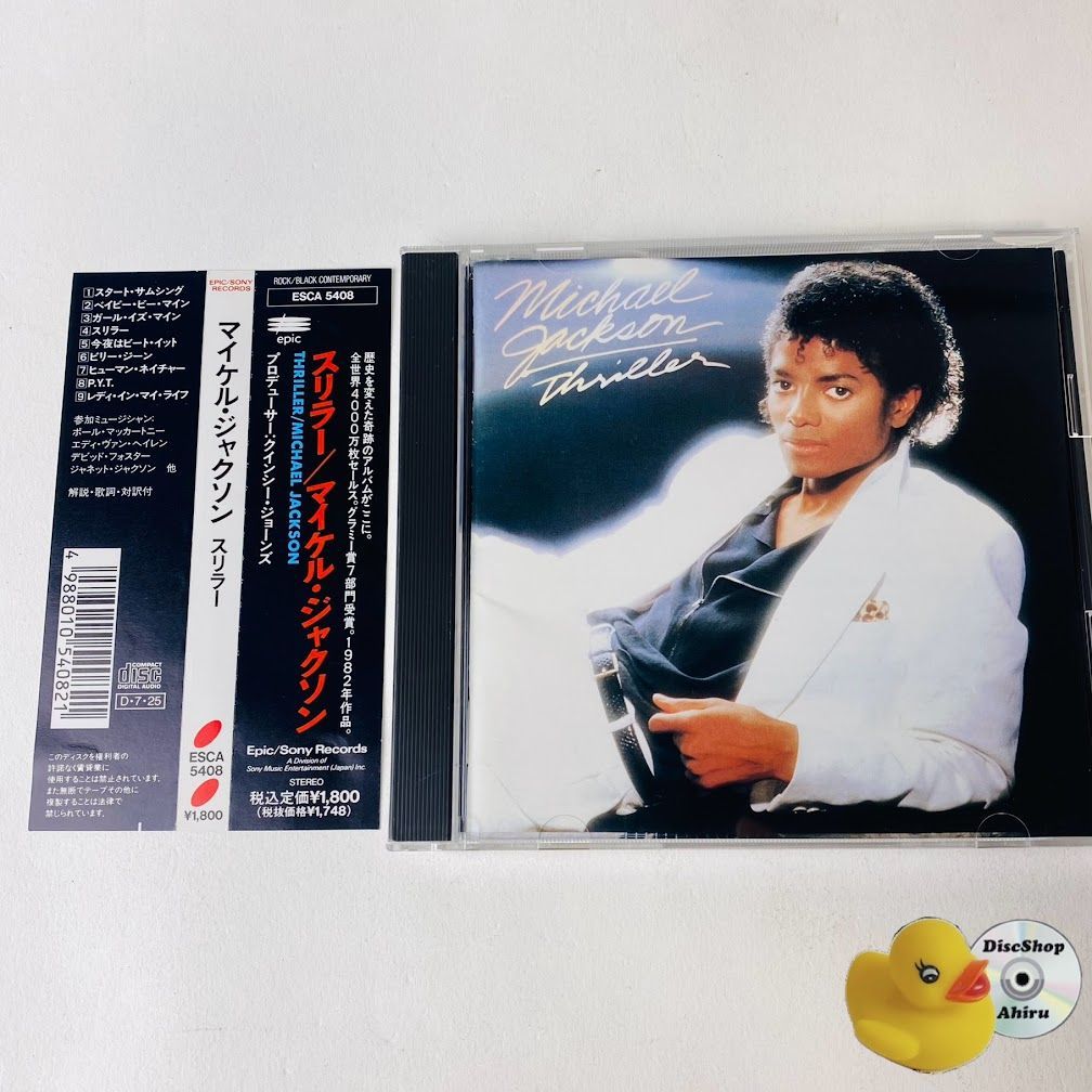 帯付] マイケル・ジャクソン / スリラー ESCA-5408 [G5] 【CD