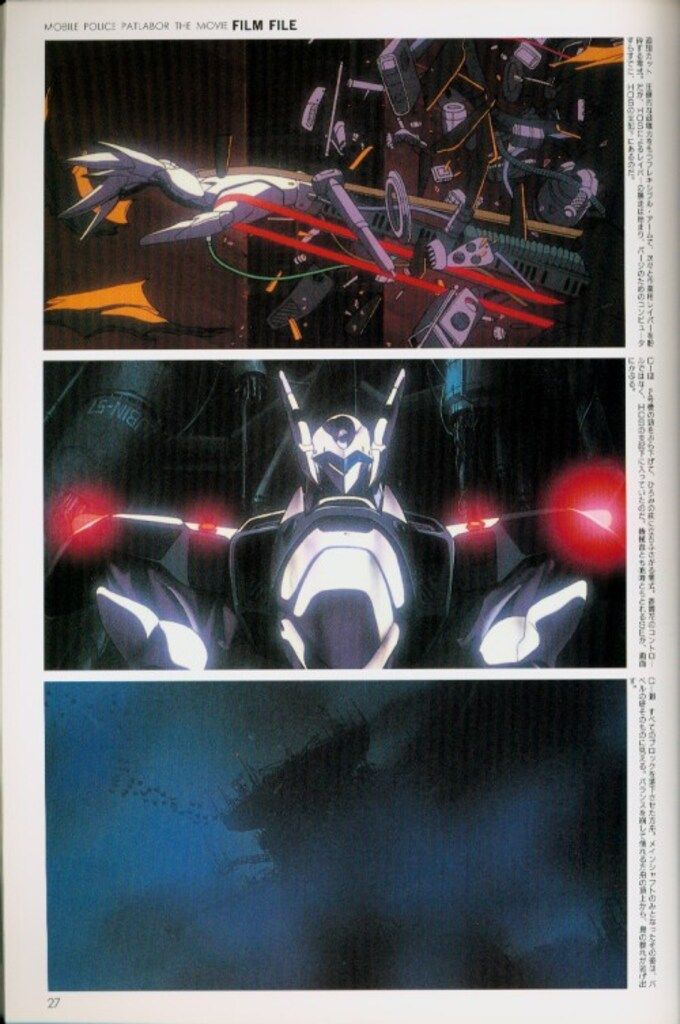 小学館 THIS IS ANIMATION 機動警察パトレイバー THE MOVIE