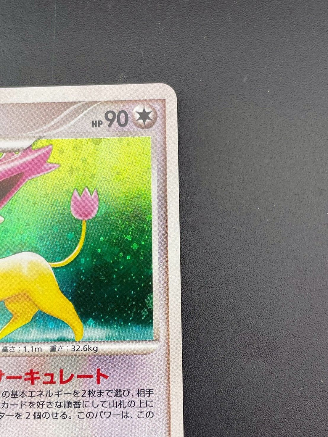 PSA10 ポケモンカードDPt エネコロロ エネコロロ (☆)[-]の価格・値段と買取相場 - ポケカジラ