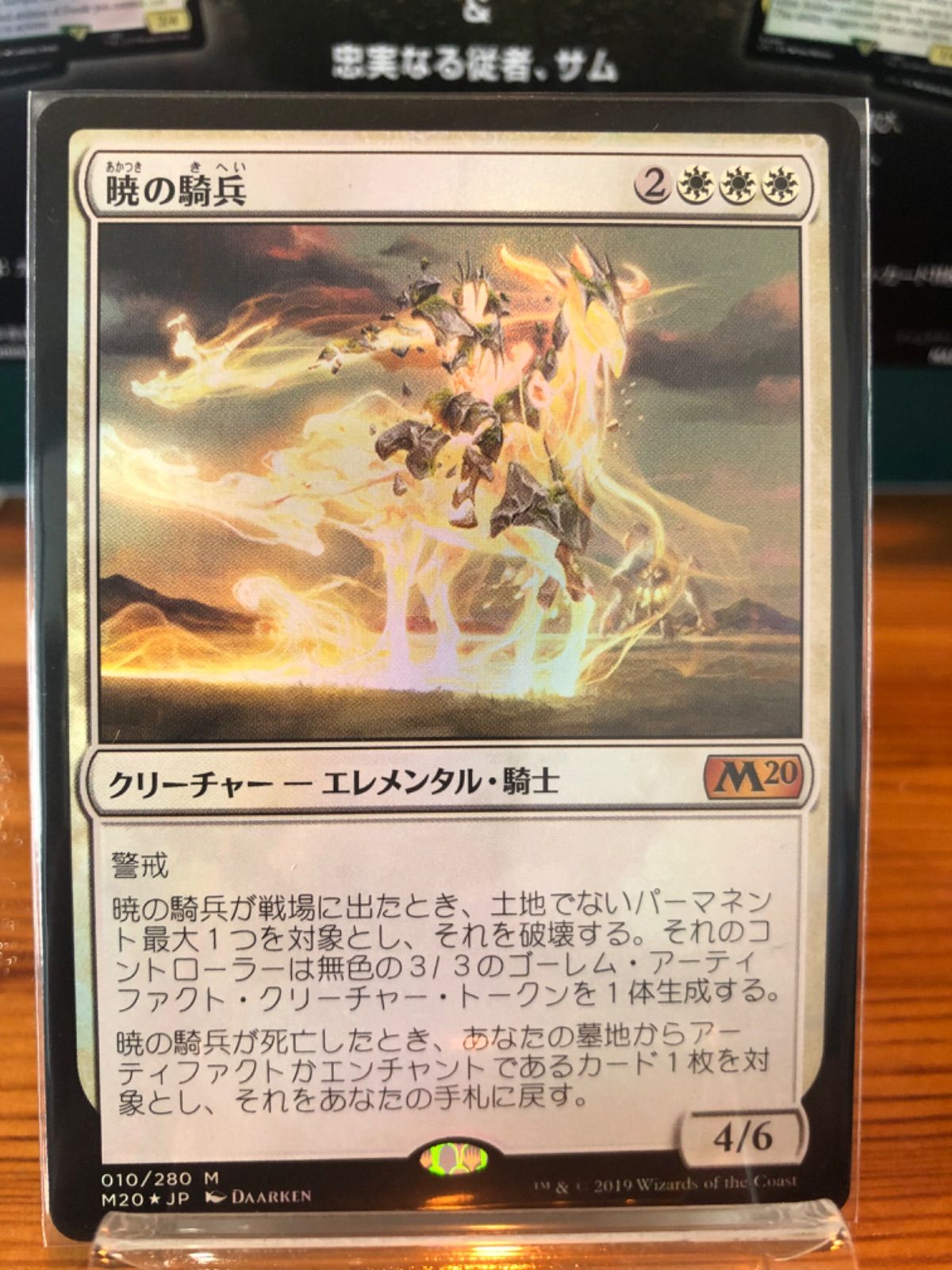 最大5000円OFFクーポン mtg 暁の騎兵 ４枚 - 通販 - qualhouse.pt