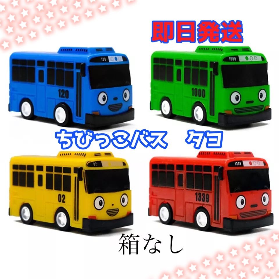 韓国 おもちゃ ちびっこバス タヨ ミニカー YouTube - メルカリ