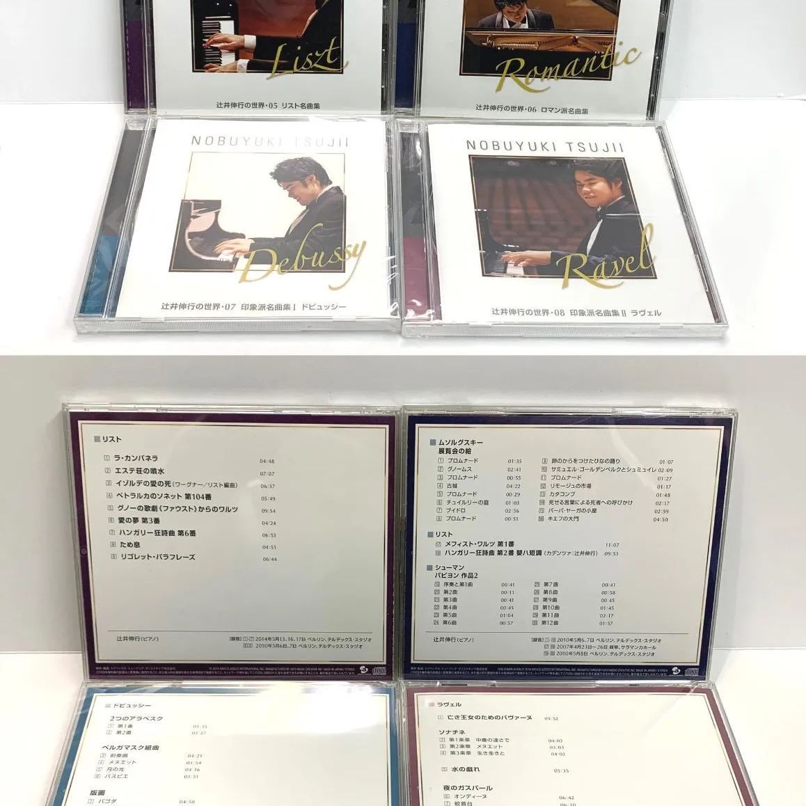 辻井伸行の世界 CD 全10巻揃い ケース付き/The World of NOBUYUKI 