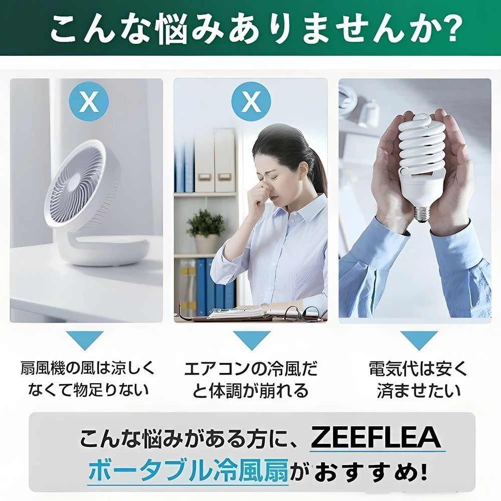 氷や水不要 半導体機能冷却