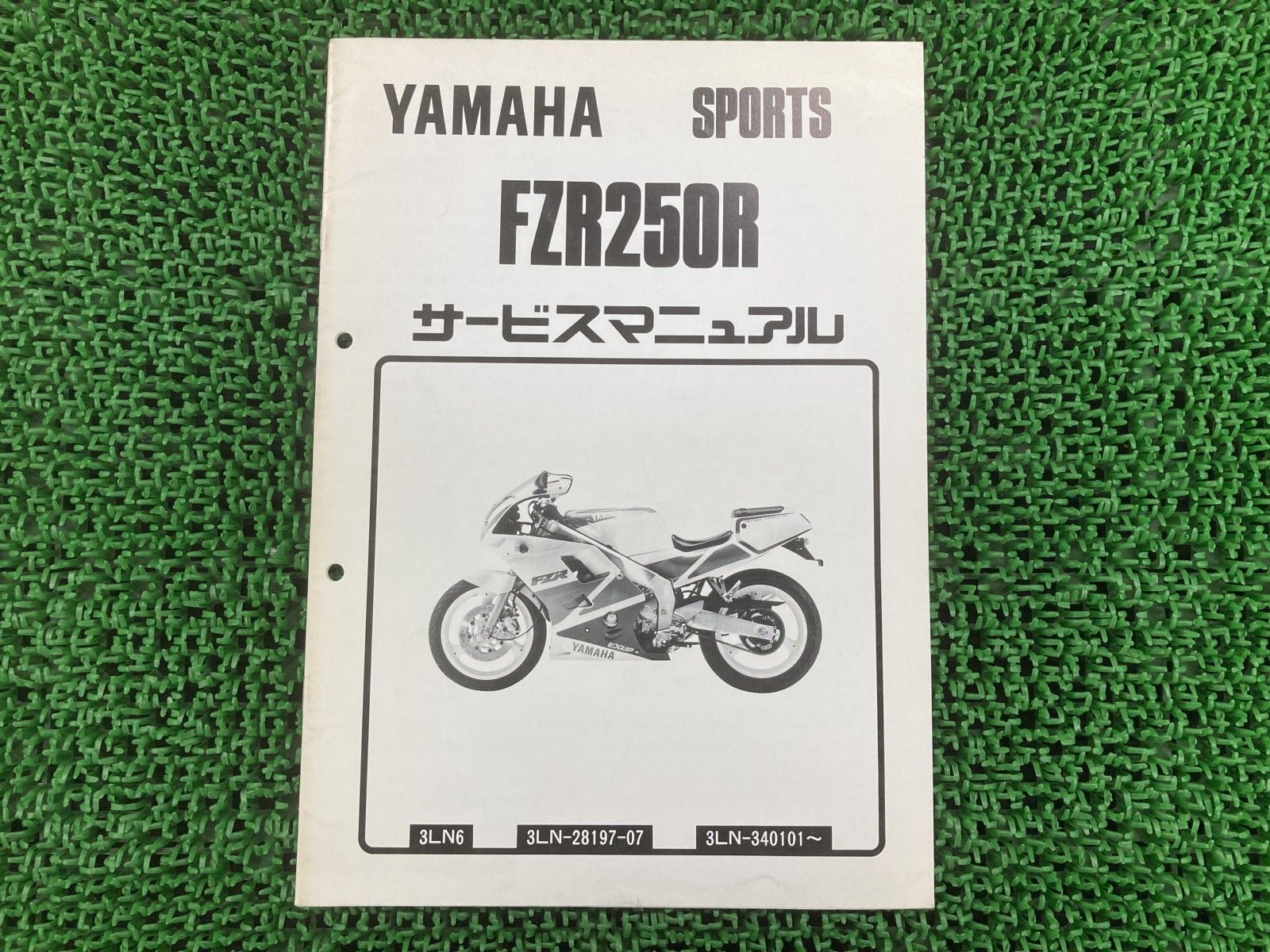 ヤマハ サービスマニュアル - FZR250 正規 メルカリ バイク 2026年最新