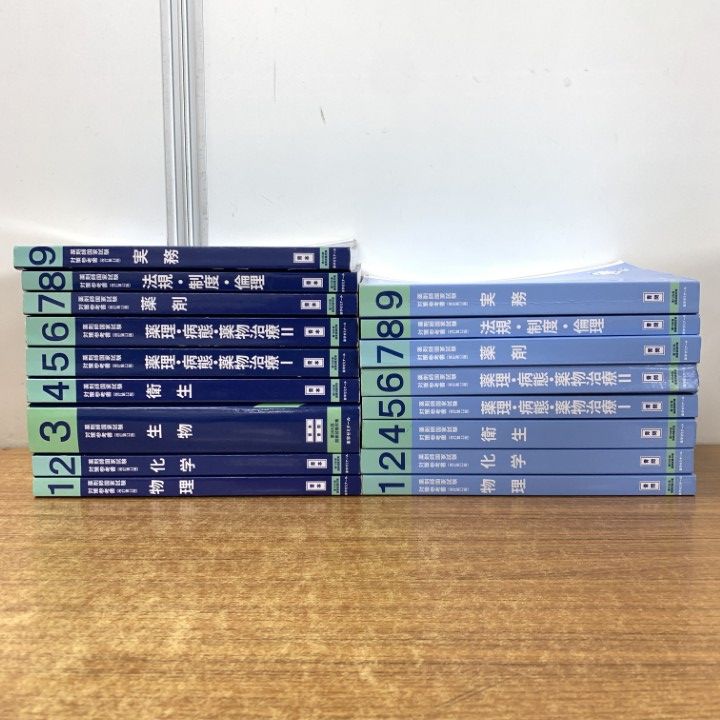 薬学参考書セット □01)【同梱不可】薬剤師国家試験対策参考 第108回 まとめ売り18