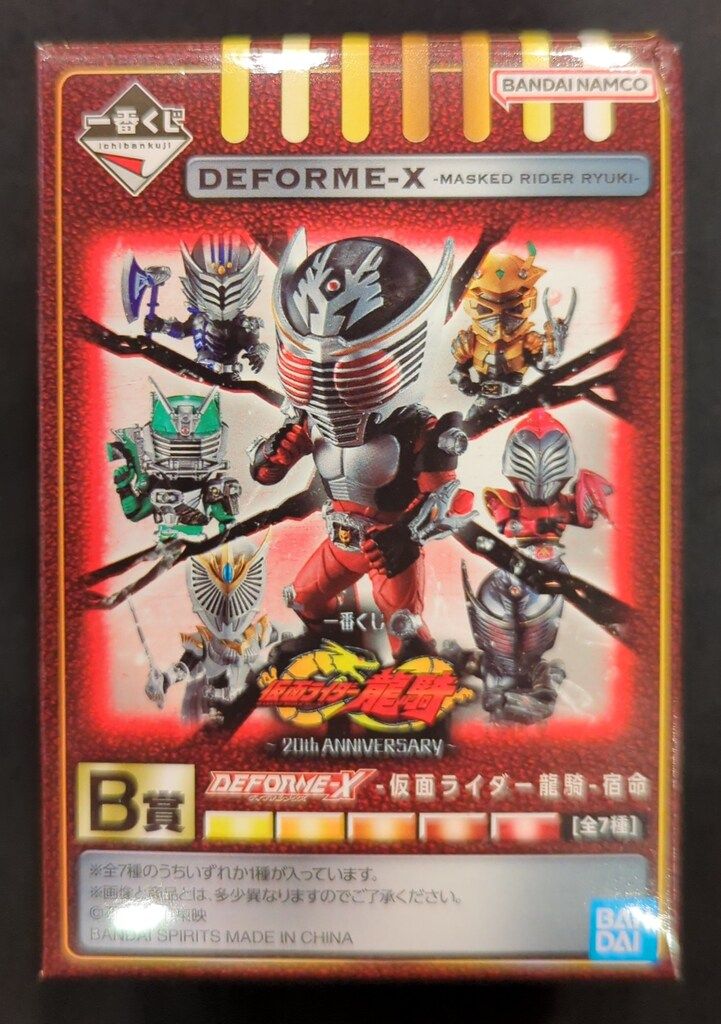 BANDAI SPIRITS 一番くじONLINE DEFORME-X 仮面ライダー龍騎 宿命 20th