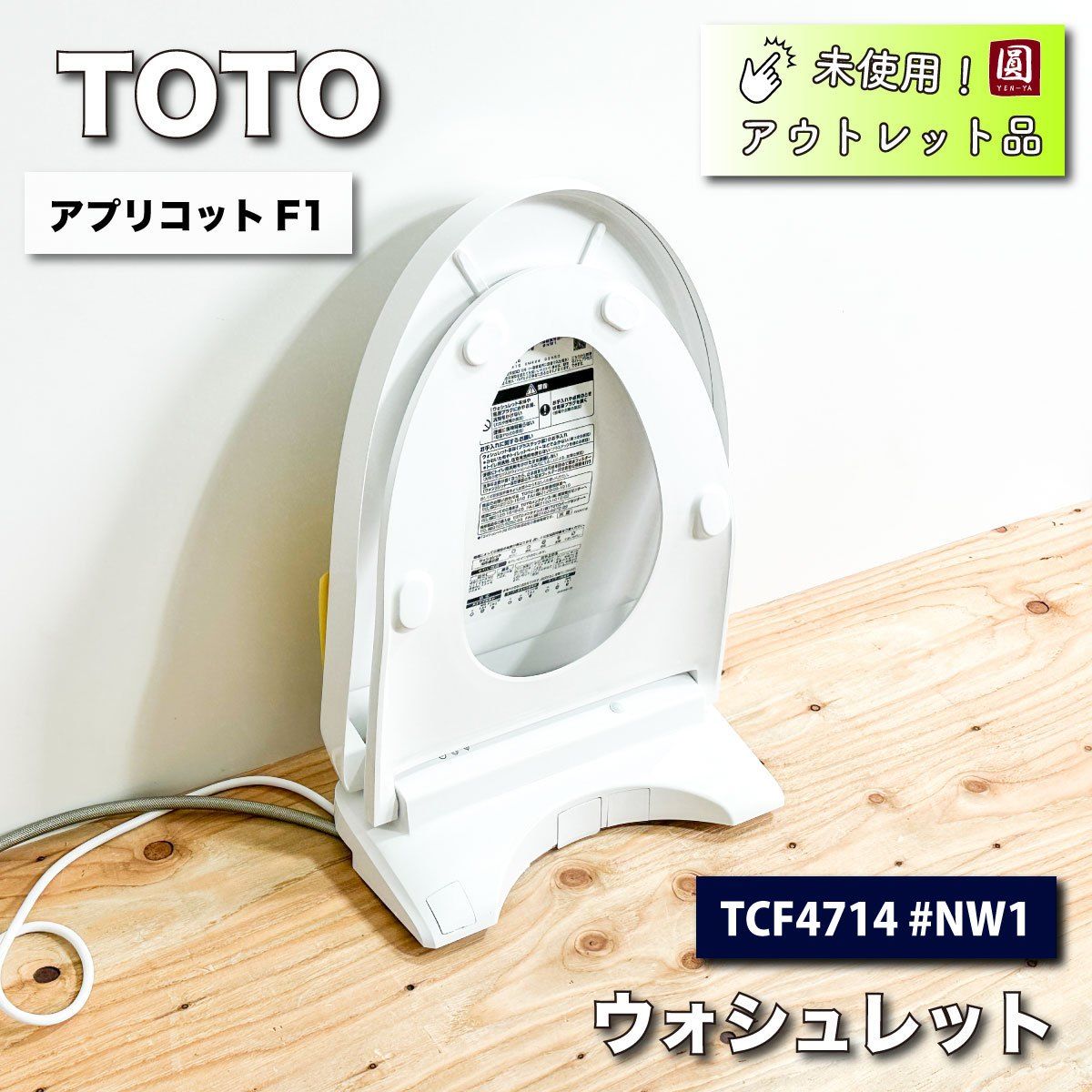 TOTO アプリコットF1A TCF4714 NW1 ToTo TCF4714 #NW1 TOTO