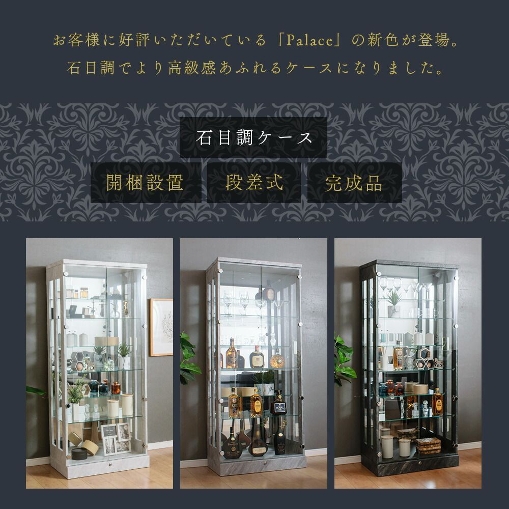 コレクションケース